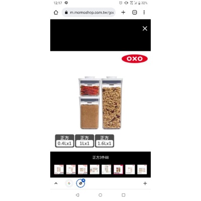 【美國OXO】POP按壓保鮮盒正方3件組(密封罐/收納盒)