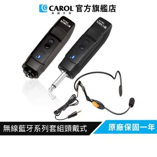 【CAROL】各校老師揪團推薦、高CP值激推！教師節熱銷 藍芽無線電容麥克風 BTM-210C 頭戴式
