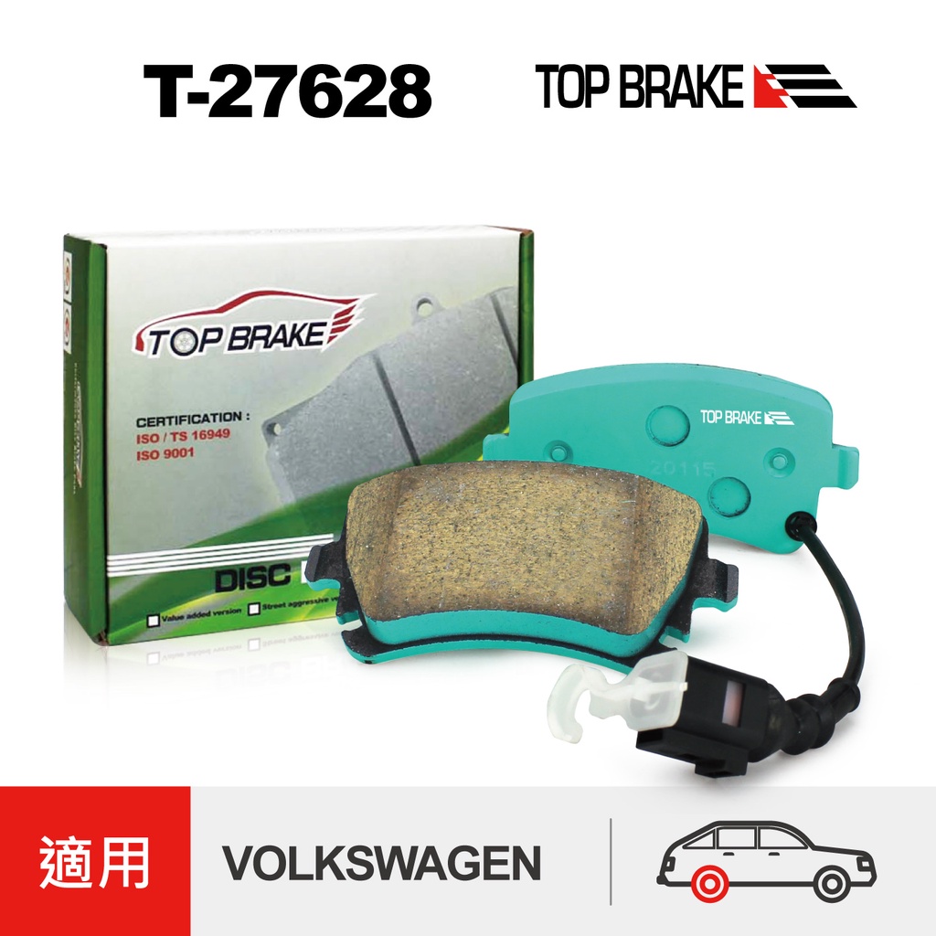 TOPBRAKE 福斯T5 福斯T6 後煞車皮 陶瓷來令片 VW T5  VW T6 改裝 運動版 來令片 汽車露營 車