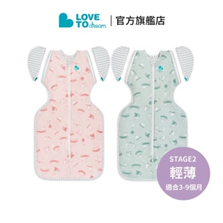 澳洲【Love to Dream】蝶型包巾 STAGE2可拆袖-輕薄款︱ 蝴蝶包巾 睡過夜包巾 M-L號 (3~9個月)