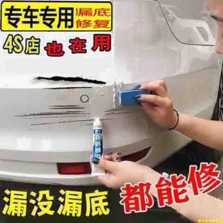 【蝦皮優選】汽車補漆筆修補車漆劃痕修復神器深度刮痕去痕液珍珠白黑色油漆面