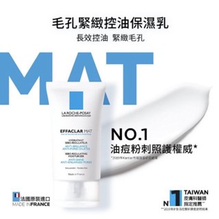 理膚寶水 毛孔緊緻控油保濕乳