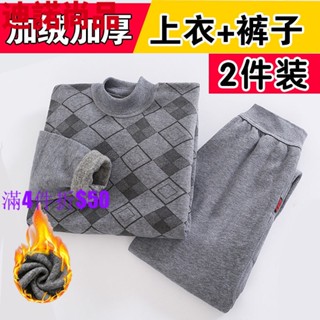 【 刷毛 】 男保暖衣 舒適 現貨 發熱衣 衛生衣 男發熱衣 內著 發熱 保暖 內搭保暖 保暖內衣 長袖 男士保暖內衣