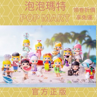 【Agons】正版 泡泡瑪特 POPMART Molly 我的小時後系列 茉莉 泡泡瑪特 盲盒 公仔 扭蛋 盲抽 隱藏