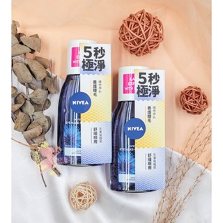 公司貨 開立電子發票🔥 NIVEA 妮維雅 極淨深層眼部卸妝液 眼唇卸妝液 眼唇卸妝