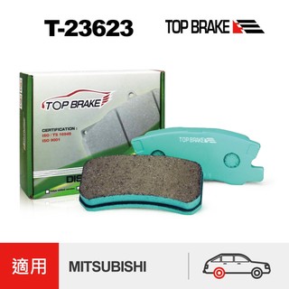 TOPBRAKE 三菱 Outlander 改裝 Lancer io 改裝 Grand Lancer 後輪 陶瓷煞車皮