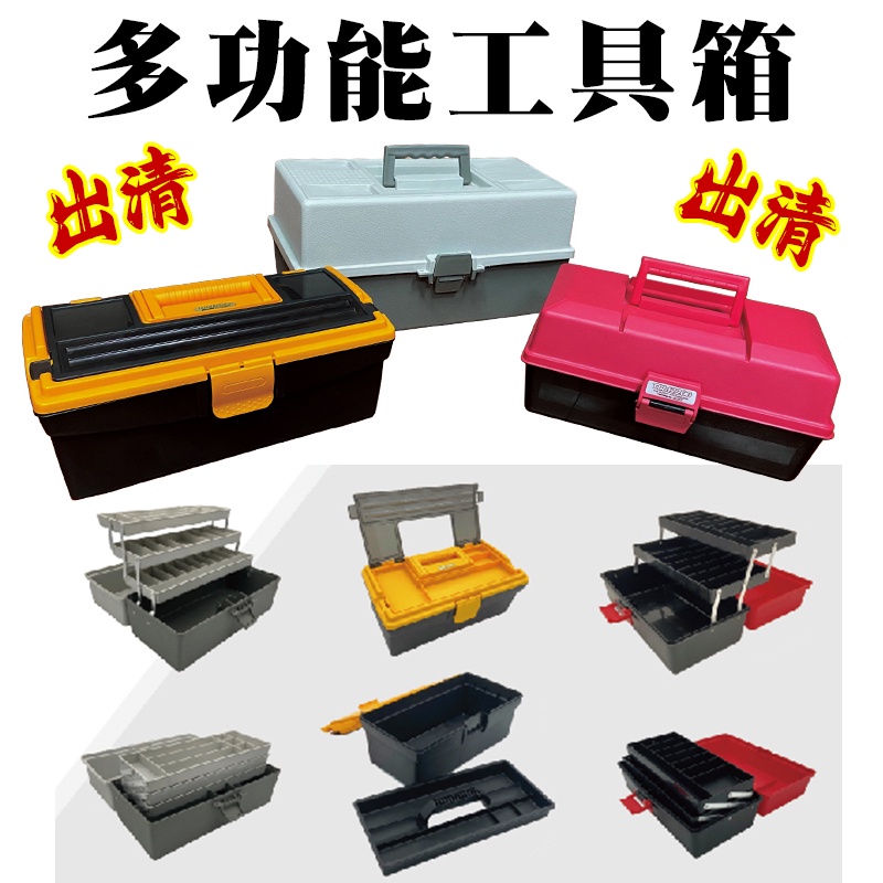 🇹🇼台灣製造 醫療箱 雙層工具箱 三層 手提收納 工具箱 現貨出清!!⚠️ 顏色隨機出貨