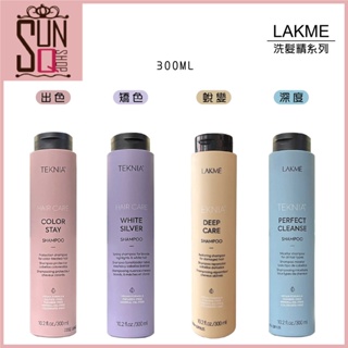 LAKME 萊肯 基礎洗髮精系列 300ml【SunQ】