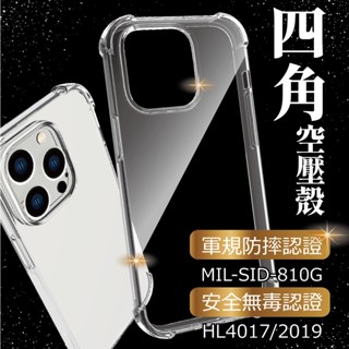 四角空壓殼-OPPO A57 2022 / A77 5G / A78 5G / A79 5G手機殼