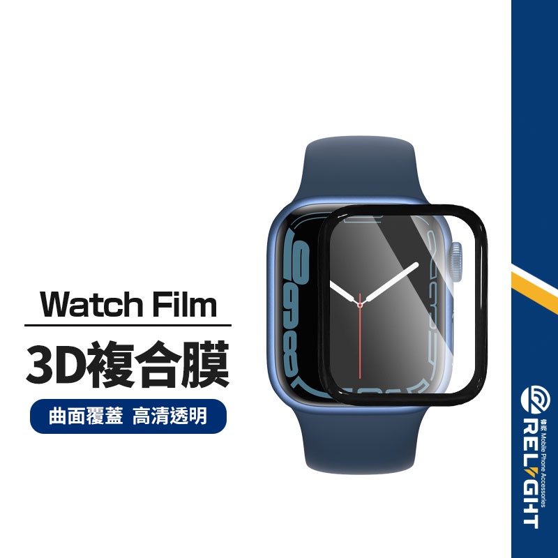 【手錶保護貼】3D纖維複合膜 Apple Watch 1-11 SE 高清曲面38/40/41/42/44/45/46m