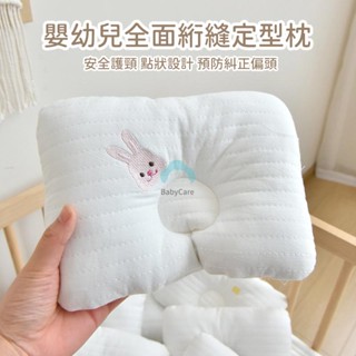 純棉嬰兒枕頭 兒童枕頭 四季款寶寶枕頭 寶寶用品 新生兒枕頭 幼兒枕頭 頭型枕 嬰兒定型枕 平枕 嬰幼兒枕頭 0-12月