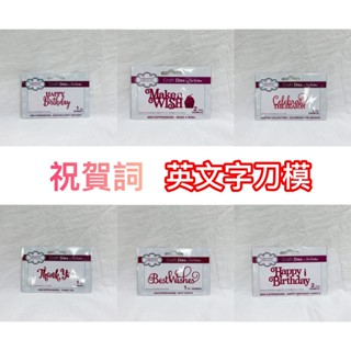 『牧莎記事』 Creative 祝賀詞英文字刀模 生日快樂 謝謝 祝福 紙藝刀模 切割模具-CE-CEDME