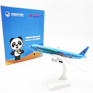 中國東方航空「進博號」彩繪飛機 波音777-300ER 合金模型 20CM 模擬靜態模型 金屬壓鑄 飛機擺飾