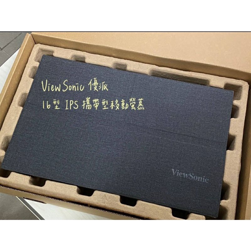 ViewSonic 優派 16吋 可攜/攜帶/移動式螢幕(VG1655)