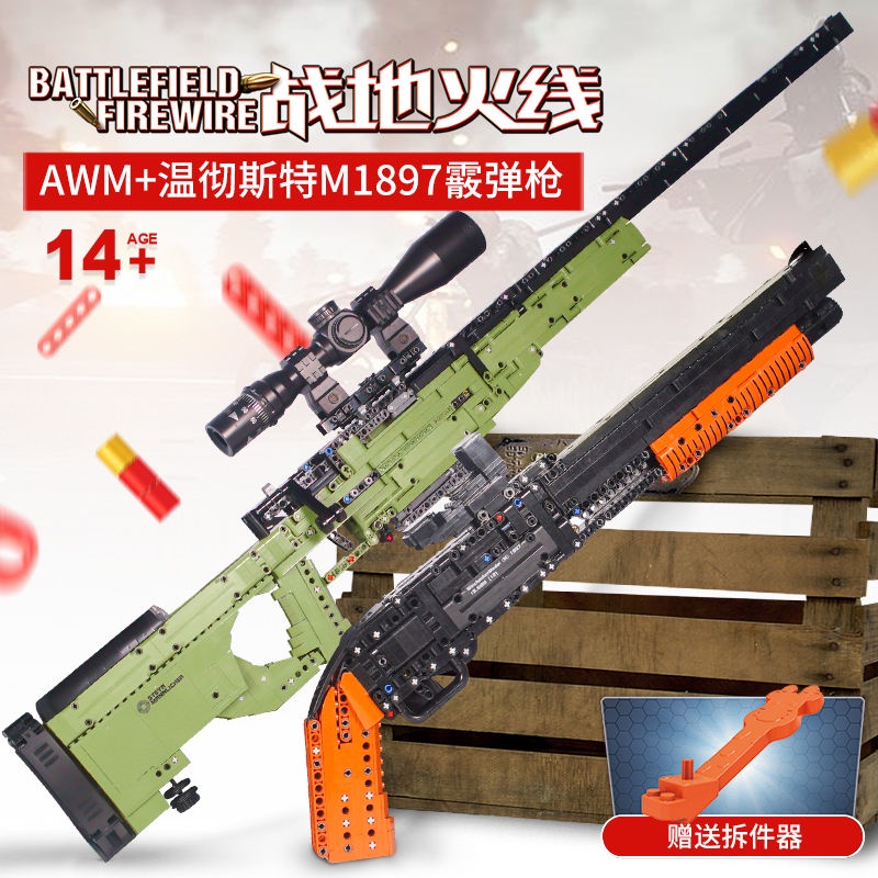 武器積木 兼容樂高狙擊手積木槍可射awm和平精英男孩AK47玩具6吃雞10歲以上