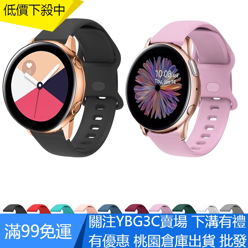 【YBG】適用於 Samsung Galaxy watch Active 2 40 44 41 45MM 運動矽膠錶帶
