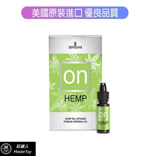 Sensuva｜On Hemp 麻籽｜女用喚醒精油增強液 5ml｜美國製