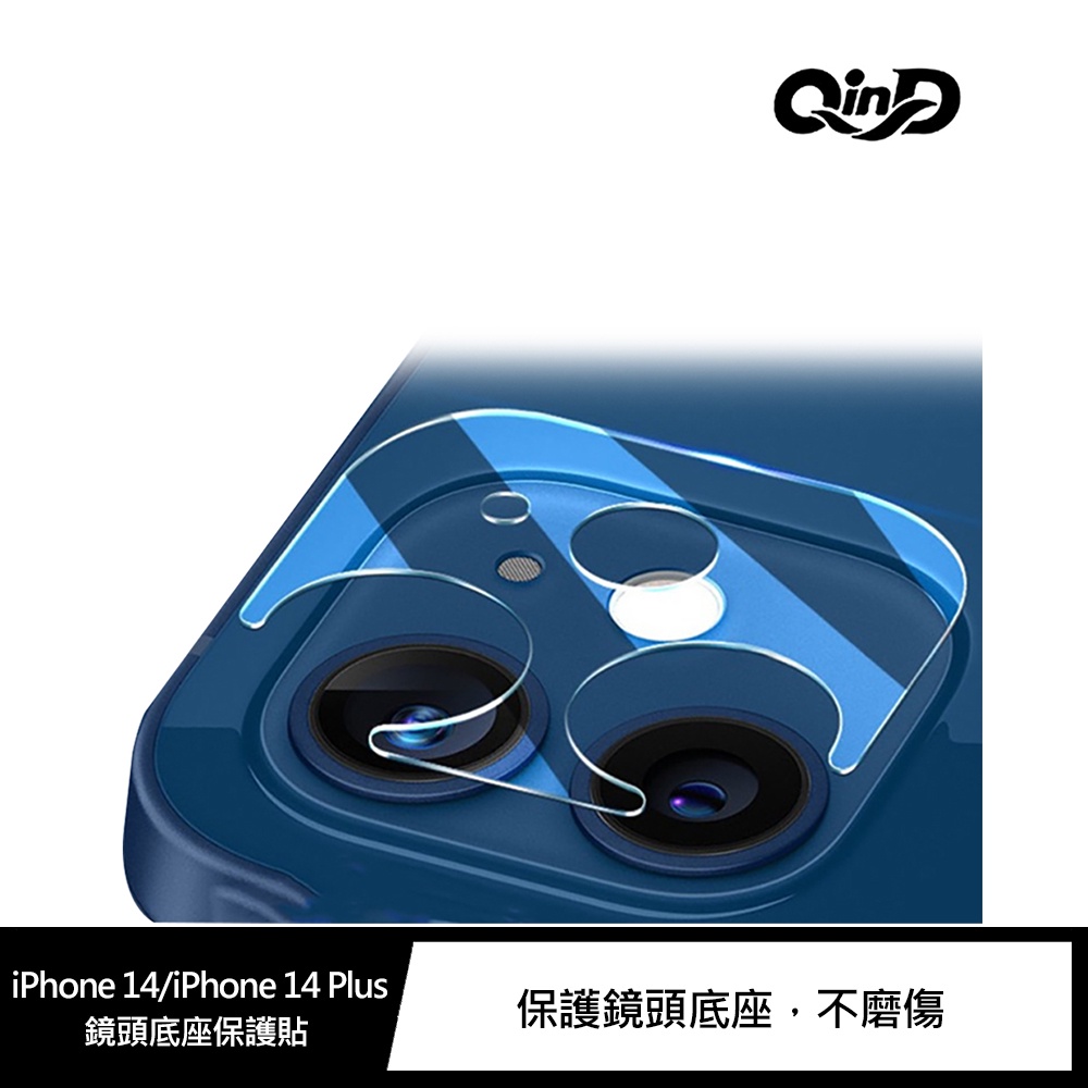 QinD Apple iPhone 14/iPhone 14 Plus 鏡頭底座保護貼