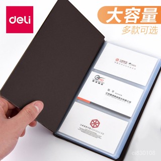 💖精心挑選💖得力名片夾名片冊大容量商務卡包冊男女式名片本簿收納辦公用品熱賣精品💋