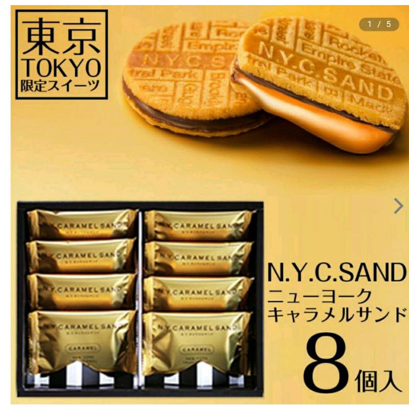 排隊人龍從未少過！日本超人氣N.Y.C SAND 巧克力焦糖夾心餅乾