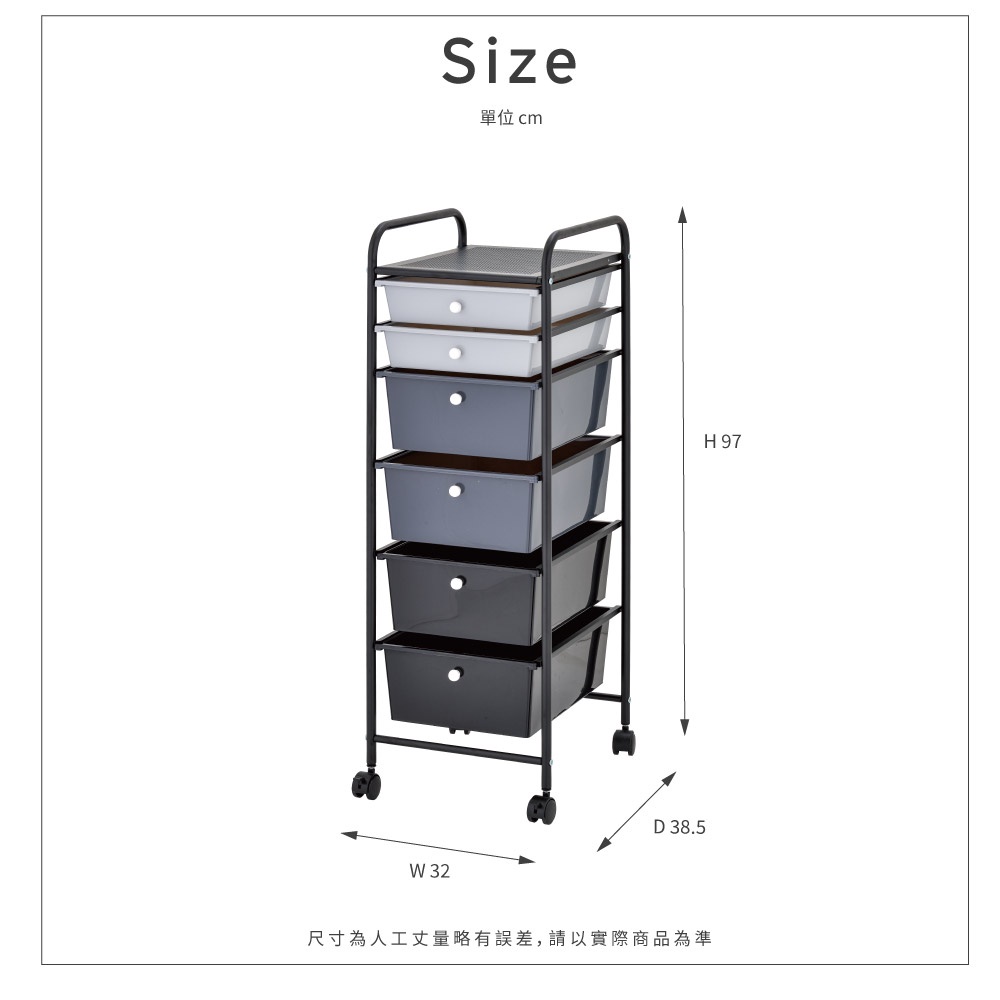 【ikloo】可移式六層收納抽屜車/收納箱