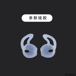 【優選科技】AirPods 1代 2代 矽膠耳機套 耳帽 耳罩 耳掛 耳套 耳機套 藍牙耳機專用保護套