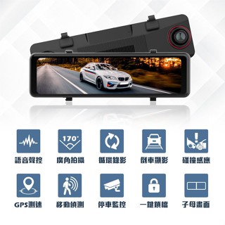 【路易視】GX7 11吋 GPS 行車記錄器 前後鏡1080P 流媒體 電子後視鏡