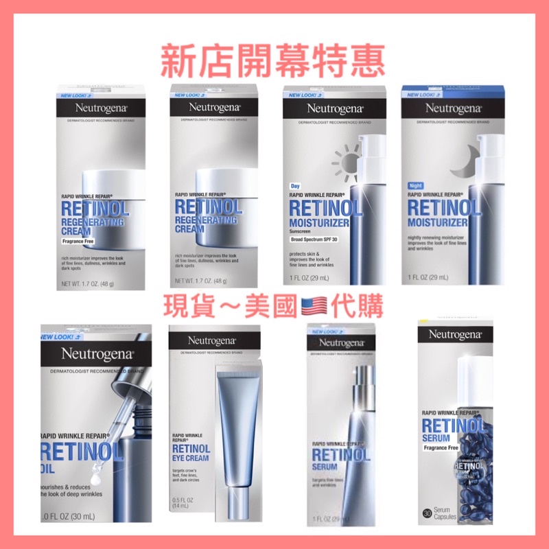 現貨neutrogena 露得清A醇眼霜 a 醇日霜 a醇晚霜 A醇輕質精華油 a醇精華