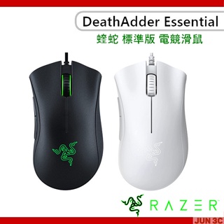 雷蛇 Razer DeathAdder Essential 奎蛇 標準版 電競滑鼠 有線滑鼠 遊戲滑鼠