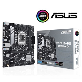 現貨】ASUS 華碩 PRIME B760M-K D4 CSM主機板 M.2 雙槽 mATX 燈效AURA【公司貨三年保