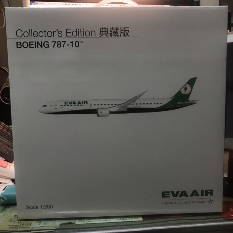 長榮航空 B787-10 飛機模型（木座典藏版）