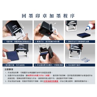 【印鑑達人】新力牌回墨印系列--專用印臺片