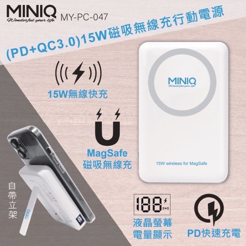 MINIQ 磁吸支架行動電源Magsafe兼容
