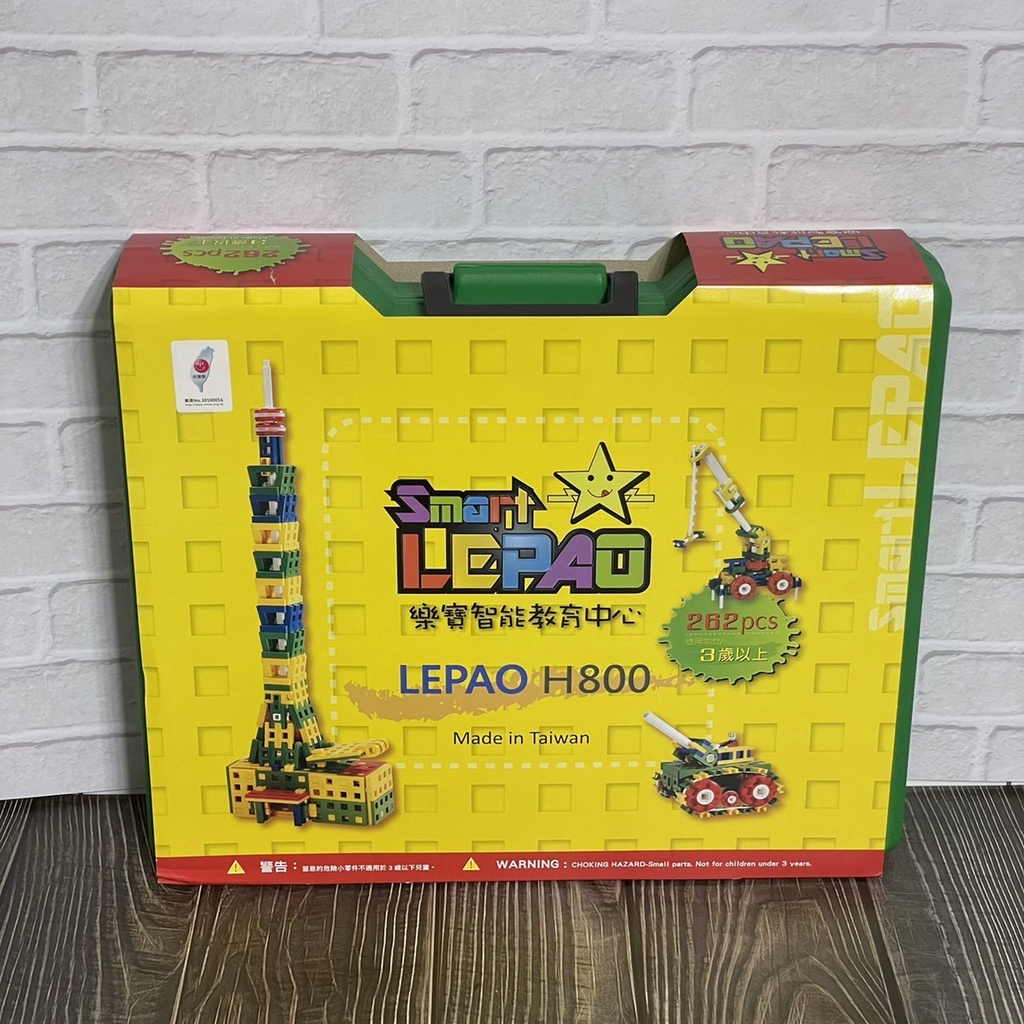 Lepao樂寶 兒童潛能開發積木-262pcs  (現貨 盒裝) #幼兒教具 #禮盒 #兒童玩具 #益智積木