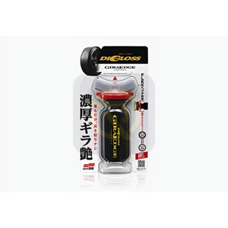 庫樂斯-日本 SOFT99 黑曜輪胎劑 輪胎防污 增豔用 高光澤度 矽油酮 特殊調平劑
