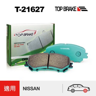 TOPBRAKE NISSAN X Trail 前來令片 15年後 X trail 改裝 陶瓷來令片 煞車皮 休旅車 剎