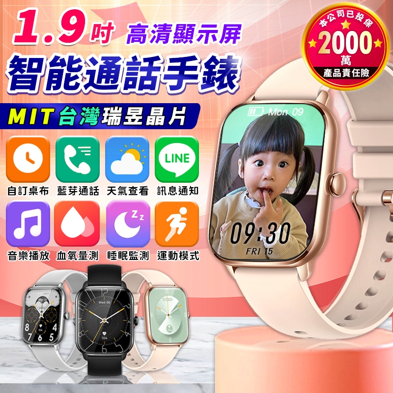 【台灣晶片 保固6個月】K12通話手錶 通話智能手錶 LINE FB來電 藍芽手錶 藍牙手錶 運動手錶 智慧手錶 生日