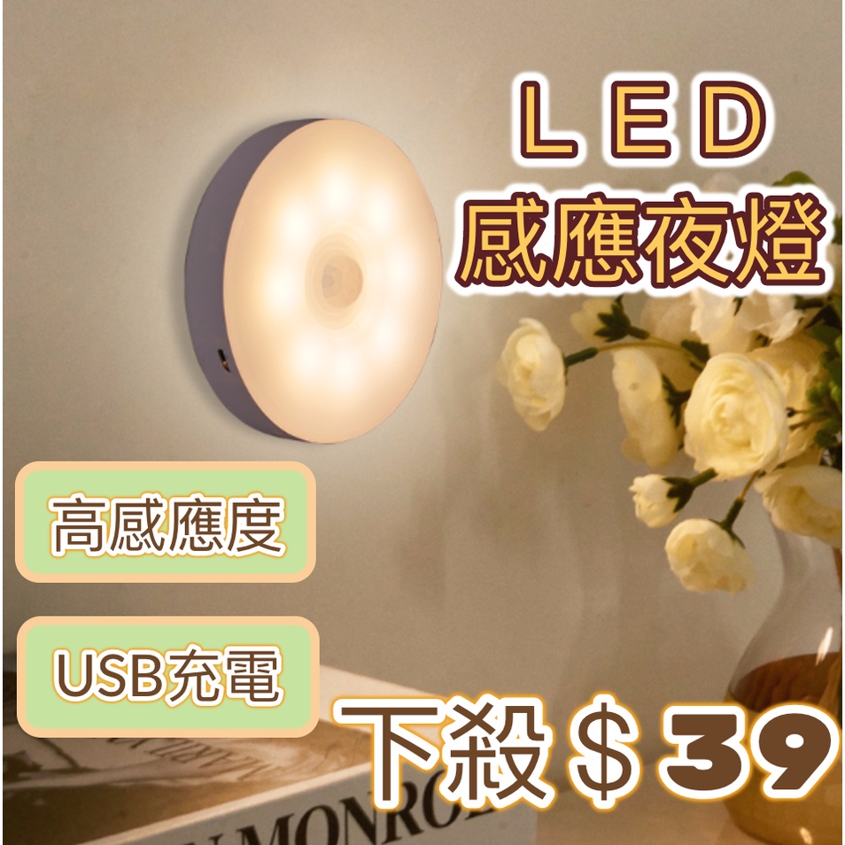 🇹🇼台灣24HR出貨🇹🇼 LED感應燈 人體LED夜燈 燈條紅外線感應燈 人體感應燈 玄關燈 小夜燈