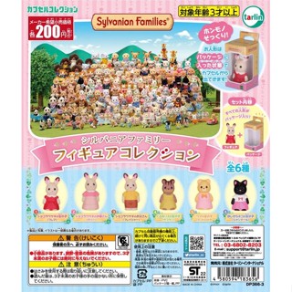 𓅓MOCHO𓅓 現貨 Tarlin 扭蛋 森林家族動物模型 全6種