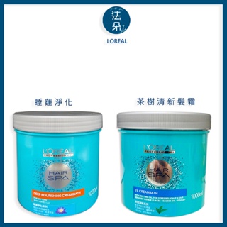萊雅LOREAL 茶樹清新淨化髮霜(一般至乾性頭皮適用 &油性頭皮或頭皮屑適用