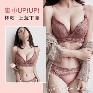 【加厚蕾絲內衣】🏆免運臺灣出貨 內衣 無鋼圈內衣 性感內衣 胸罩 無鋼圈 內衣褲 小胸內衣 蕾絲內衣 女內衣 H-b20