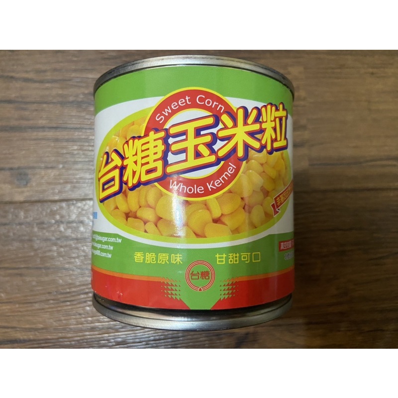 台糖 玉米粒罐頭🌽340公克