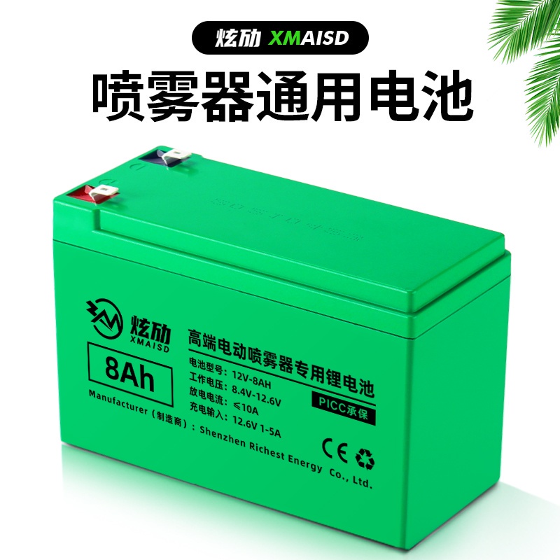 農用電動噴霧器鋰電池通用12V8AH大容量背負式打藥機專用電瓶配件