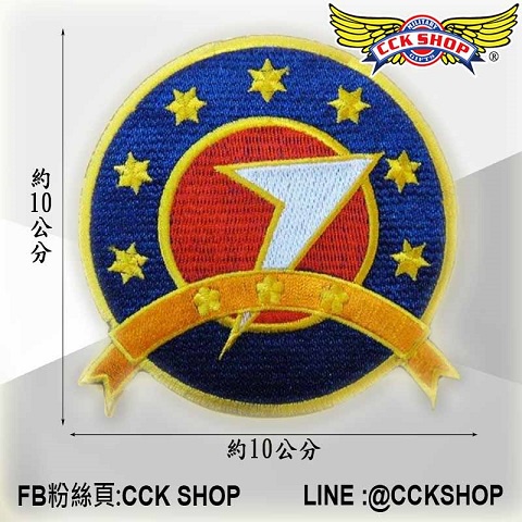 《CCK SHOP》空軍第七三七聯隊 隊徽章 &lt; 志航 &gt; 7聯隊 台東基地 電繡章 志航胸章