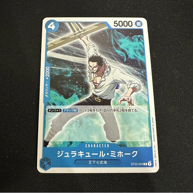 (C) OPCG TCG 海賊王 航海王 PRB-01 ST03-005 C 喬拉可爾・密佛格