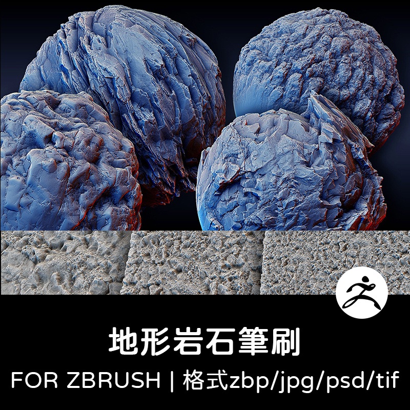 zbrush筆刷 | 地形岩石無縫筆刷zb畫筆建模zbp素材塑形紋理Alpha雕刻圖案