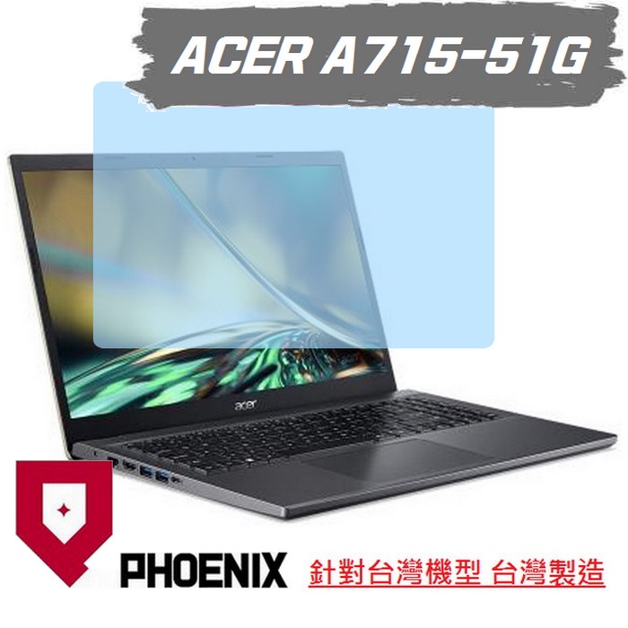 『PHOENIX』ACER A715 系列 A715-51G 專用 高流速 濾藍光 螢幕螢幕貼 + 鍵盤膜