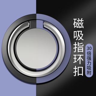 手機支架 懶人支架 通用指環扣 車用手機支架 創意超薄隱形支架 指環扣 支架 車用支架 指環支架 旋轉支架