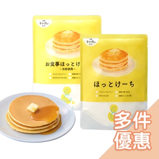 日本製 Sooooo S.寶寶鬆餅粉(100g/包) 糕點 鬆餅 鬆餅粉 點心DIY 寶寶鬆餅粉/無麩質【現貨快速出貨】