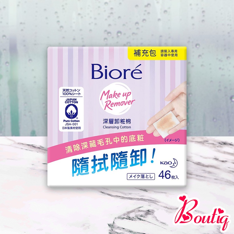 【BoutiQ】BIORE MAKE UP REMOVER 卸妝產品 KAPAS PEMBERSIH WAJAH